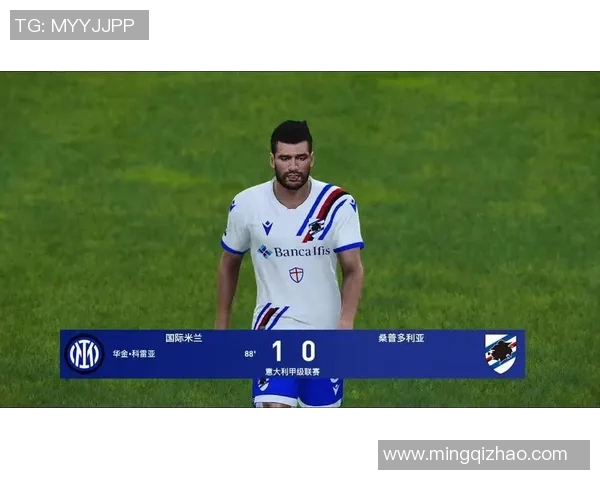 桑普多利亚迎战国际米兰争夺意甲积分榜关键战役