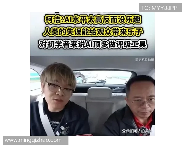 柯洁与人工智能对决全程直播精彩瞬间回顾与分析 柯洁与人工智能对决全程直播精彩瞬间回顾与分析